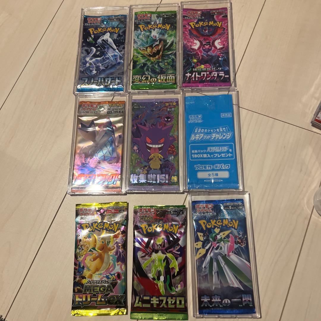ポケカパックコレクション　全45パック