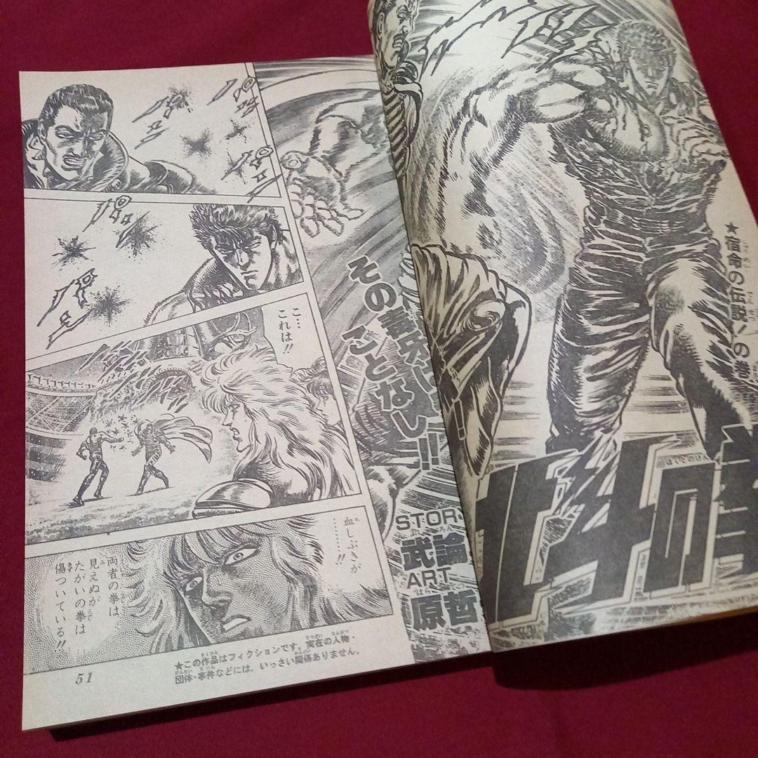 【当時物美品】週刊 少年 ジャンプ 1987年14号 漫画 アニメ