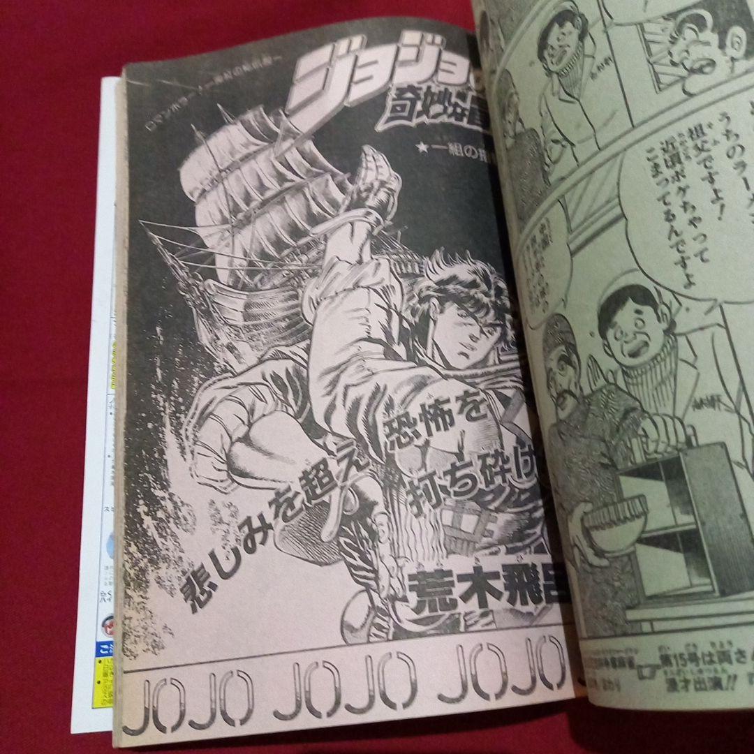【当時物美品】週刊 少年 ジャンプ 1987年14号 漫画 アニメ