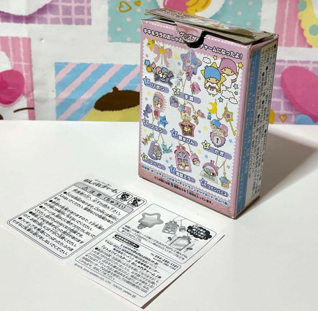 キキララ おしゃれチャーム③