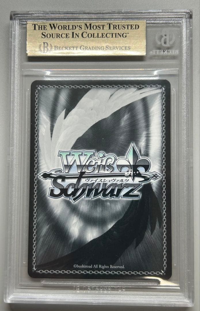 シラ SP BGS 9.5 (ゴールドラベル)