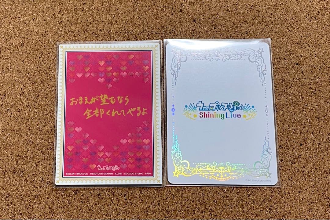 狐*華様 うたプリ 蘭丸 ビジュコレ DCC シークレット 直筆サイン