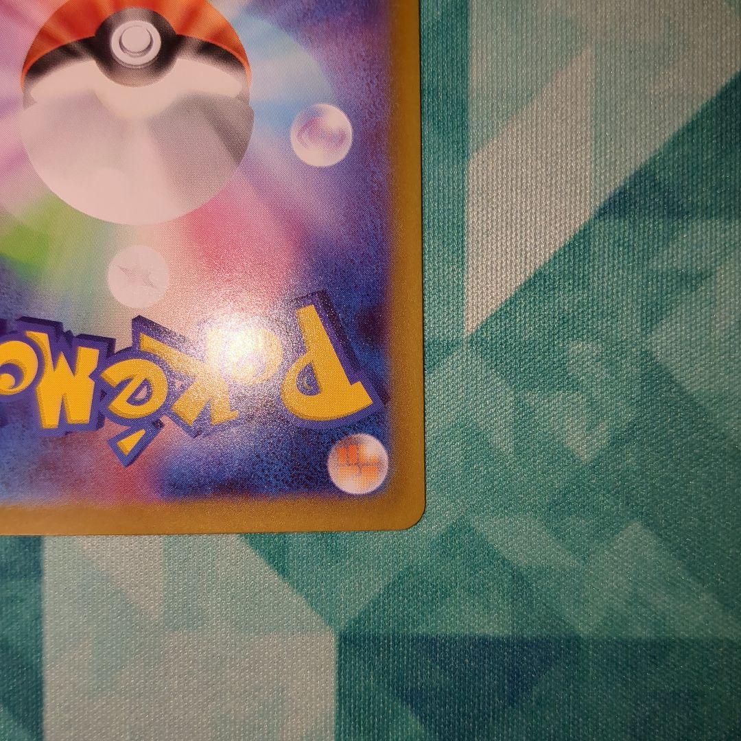 メガジガルデexSAR　加工エラー　希少