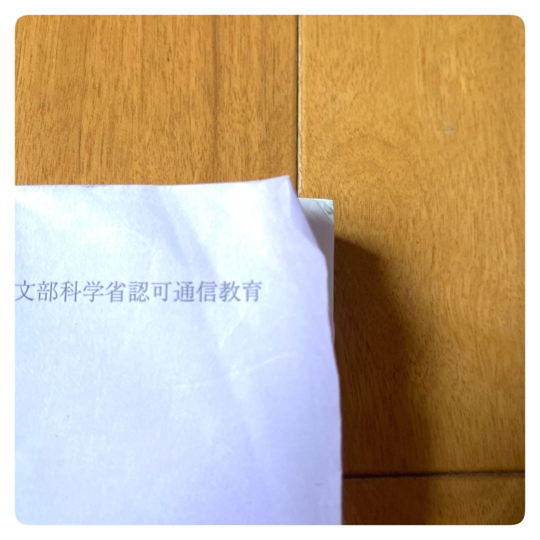 産業能率大学 通信教育過程 科目修得試験 2020年度 (2021年) 2月期)