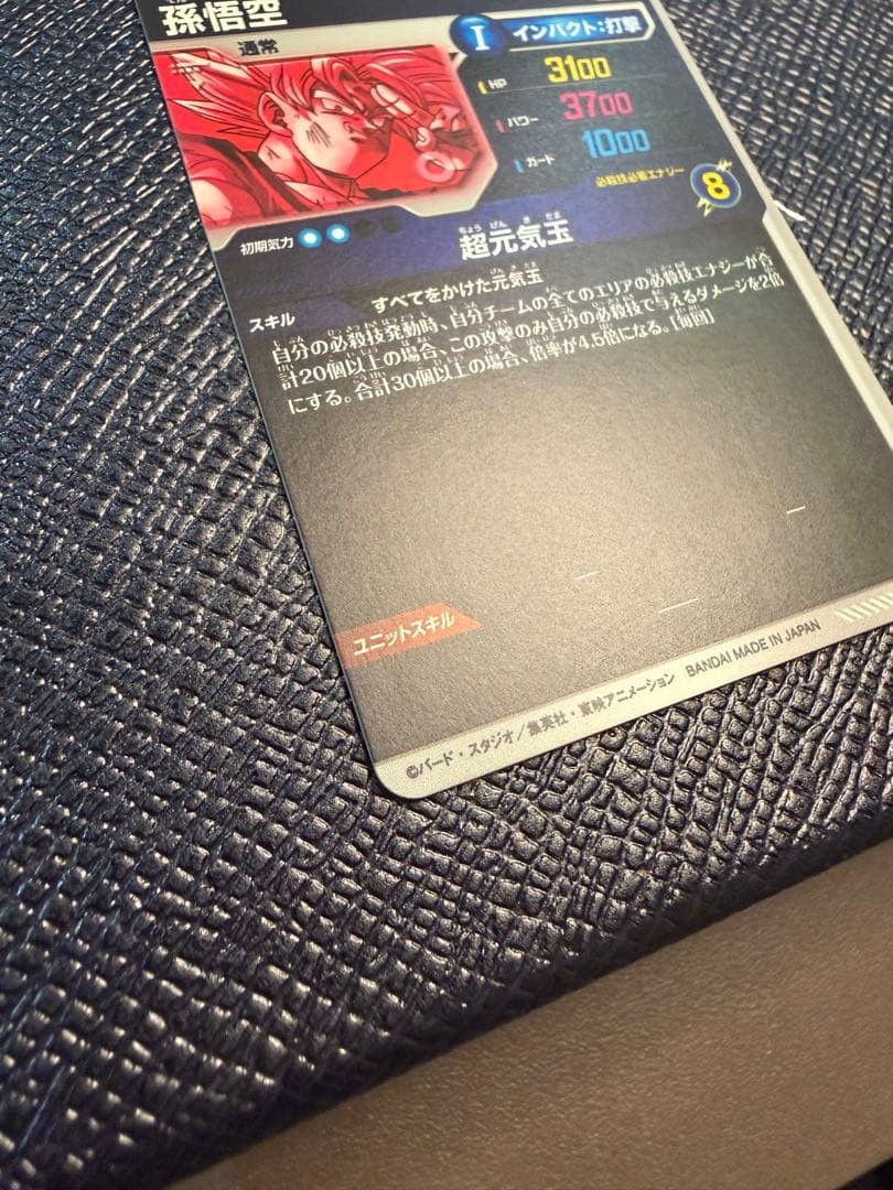 ドラゴンボール　スーパーダイバース　SDV7-006 パラレル