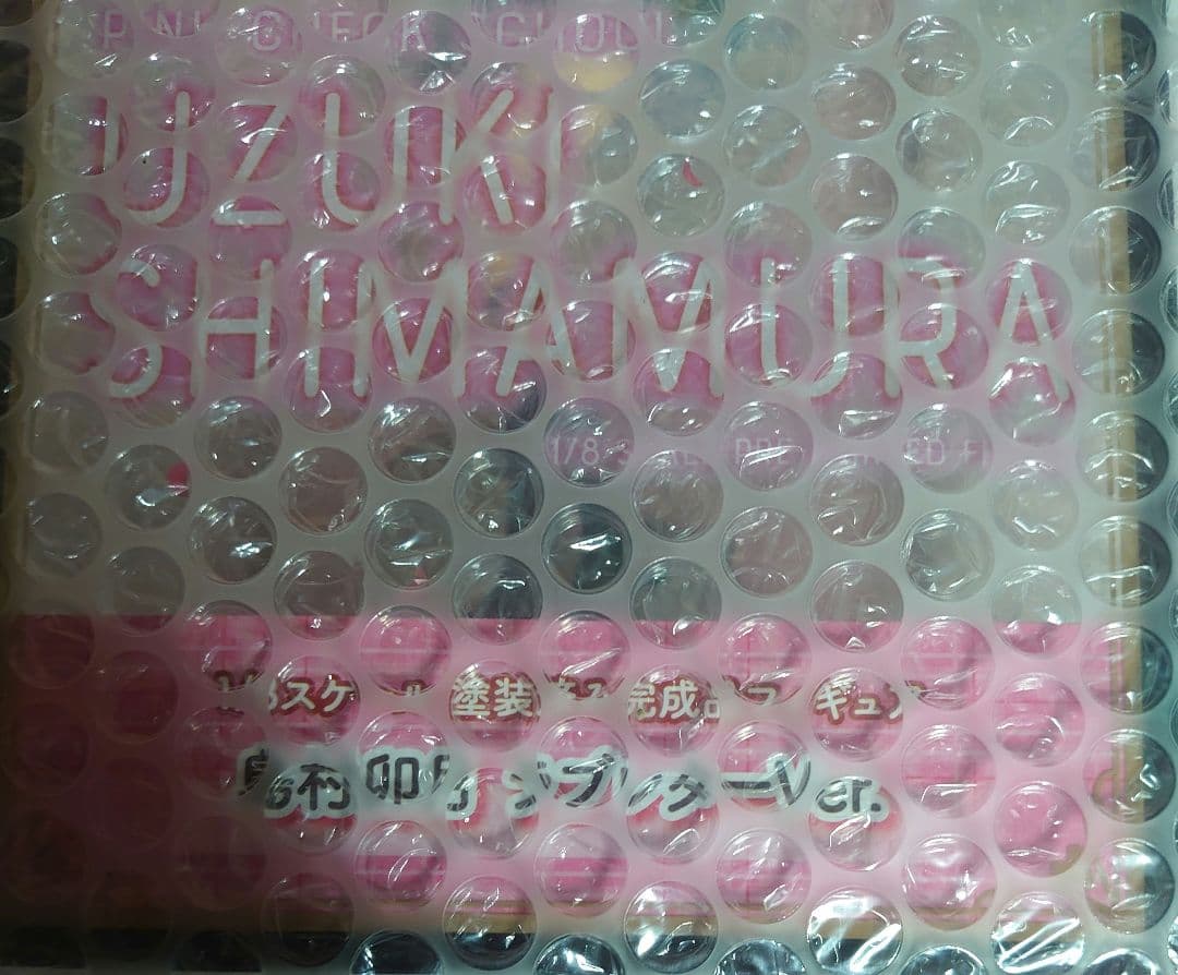 最終値下げ　未開封品　シンデレラガールズ　島村卯月　フィギュア　ラブレター