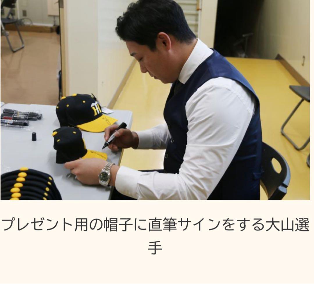 HANSIN Tigers 大山悠輔　直筆キャップ サイン入り
