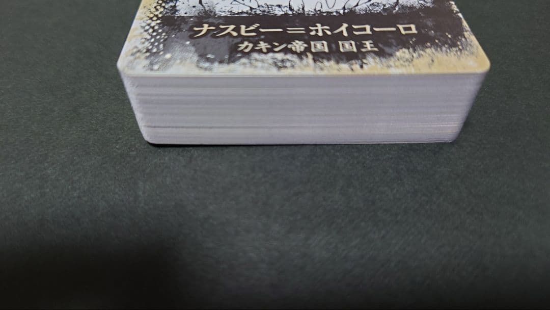 ハンターハンター　陰謀渦巻く継承戦　トランプ　非売品　抽選　400名　限定