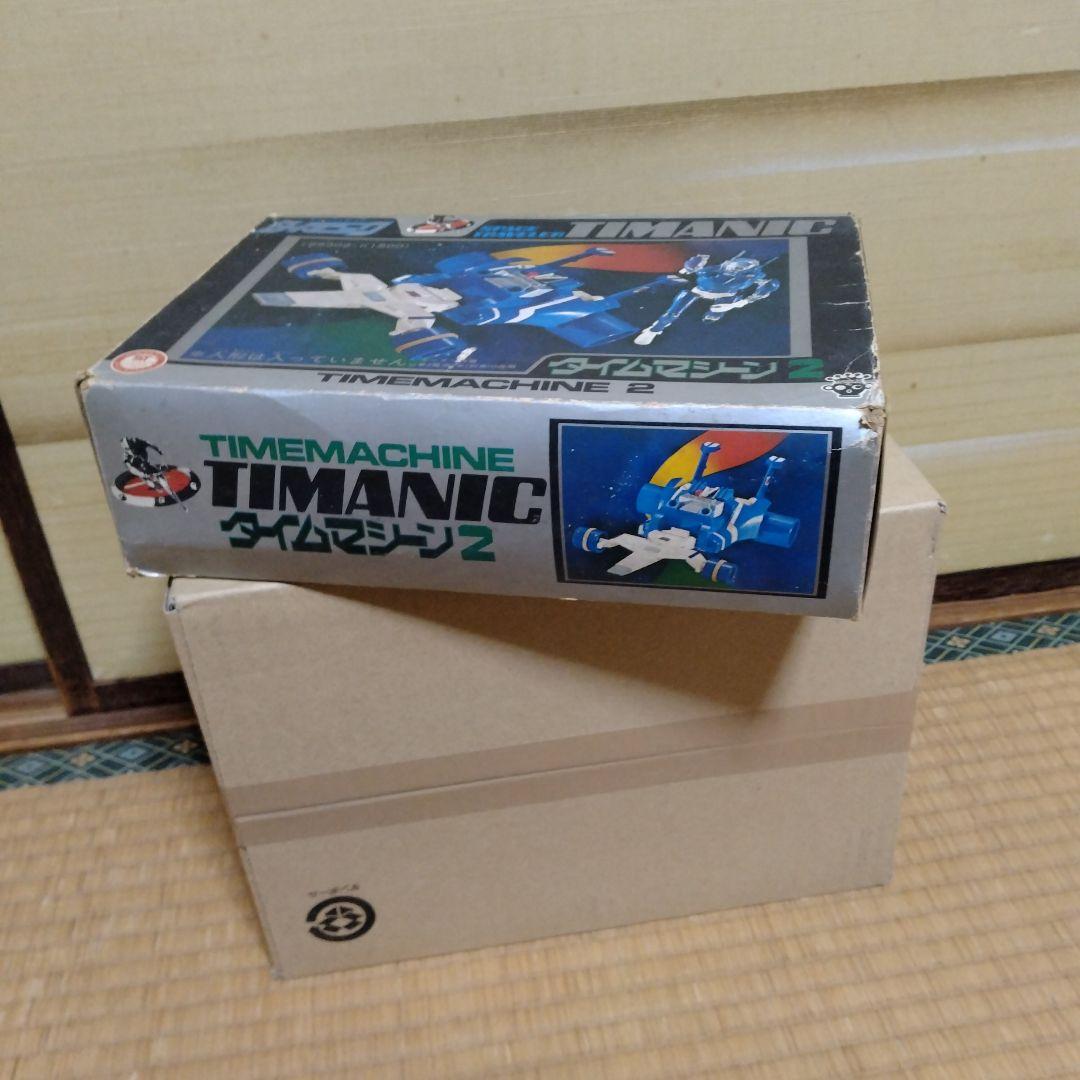 タイマニック2 タイムマシーン2 TIMANIC タカラ