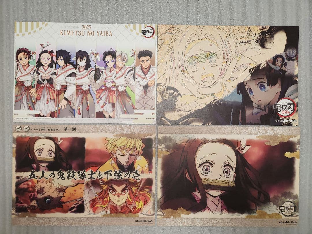 鬼滅の刃 ランチョンマット セット②