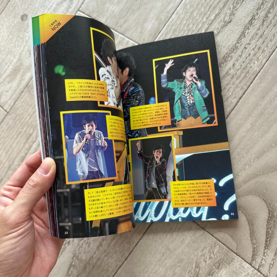 二宮和也×相葉雅紀 NOW&NEXT (J-GENERATION　2021年7月