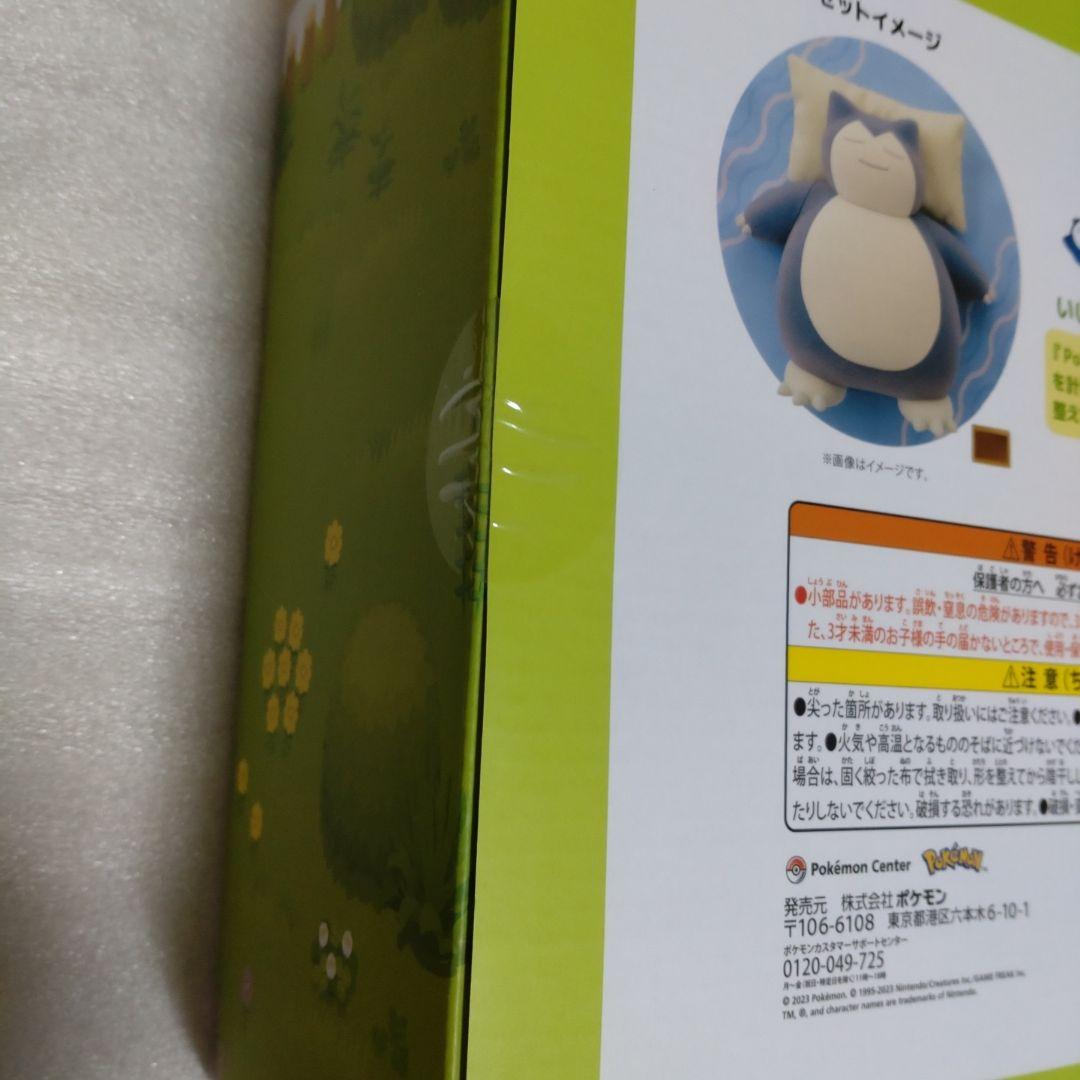 ポケモンスリープフィギュアコレクション マスター級カビゴン ワカクサ本島 セット