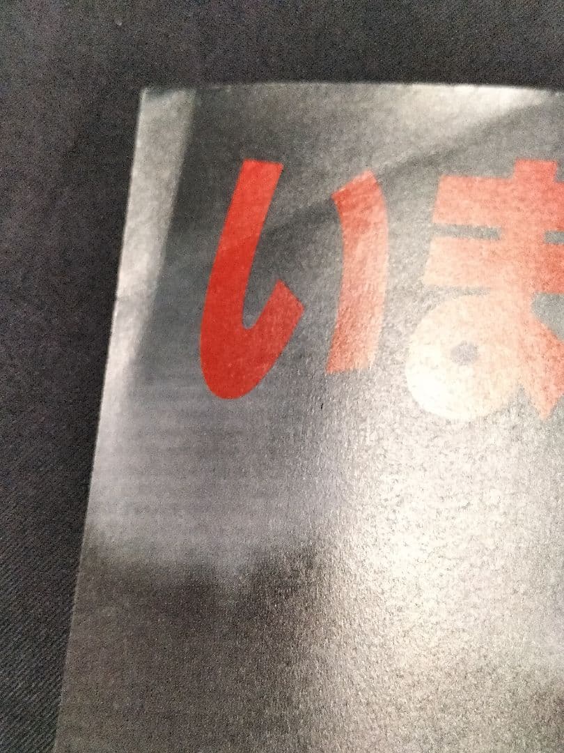 1996年　バイオハザード　ポスター　洋館見取り図　ジル編　バイオハザードⅡ