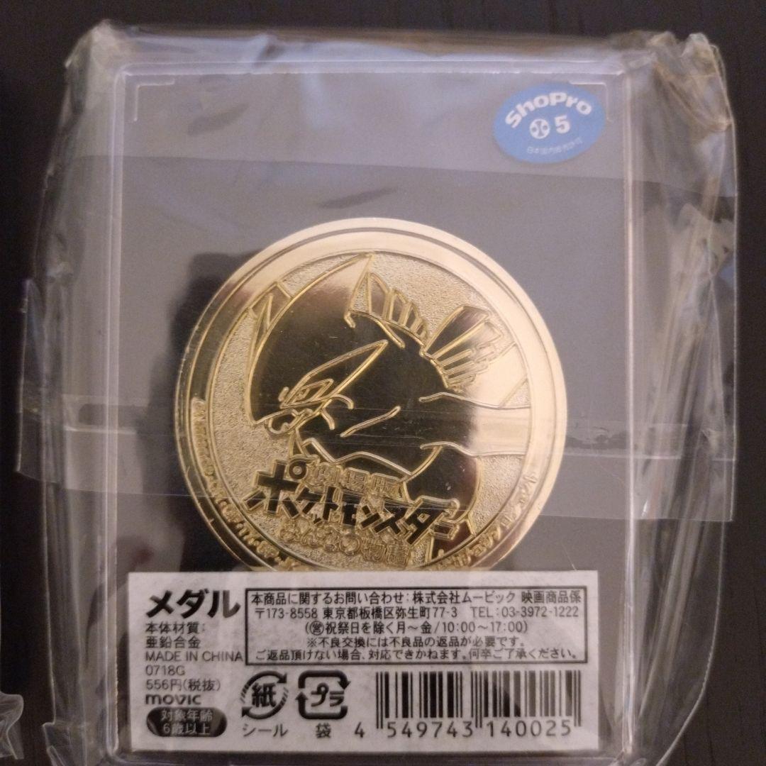 ポケモン　映画　メダル　ホウオウ　ミュウツー　ゼラオラ　20周年プレート　レア