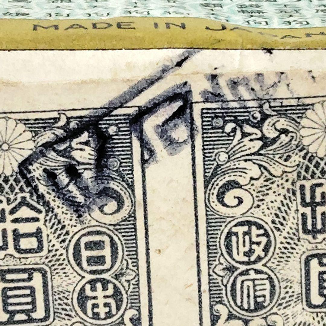 未開封　アンティークかるた　隅取面　大石天狗堂　骨牌税印紙