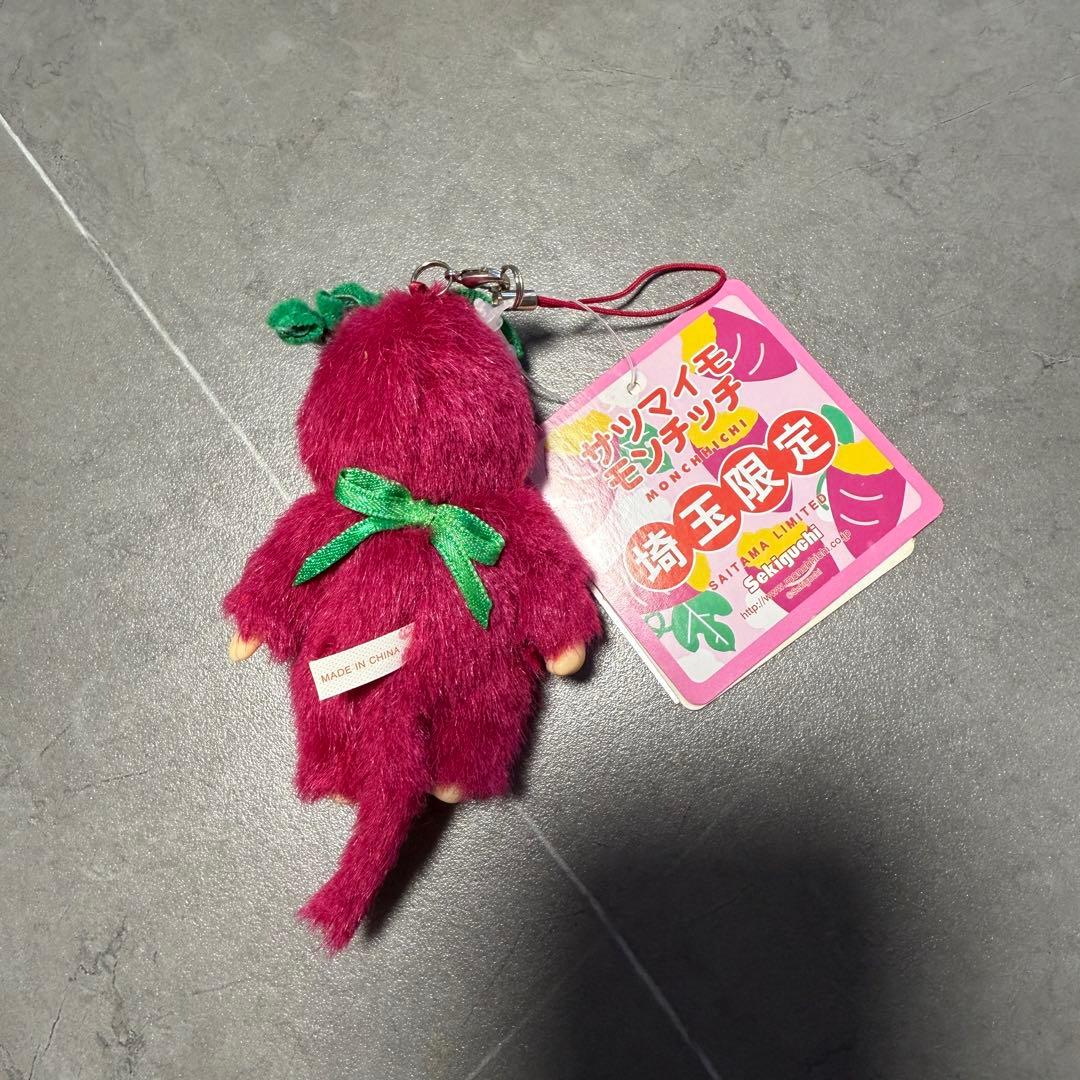 モンチッチ 【埼玉限定】【サツマイモ】 ストラップ