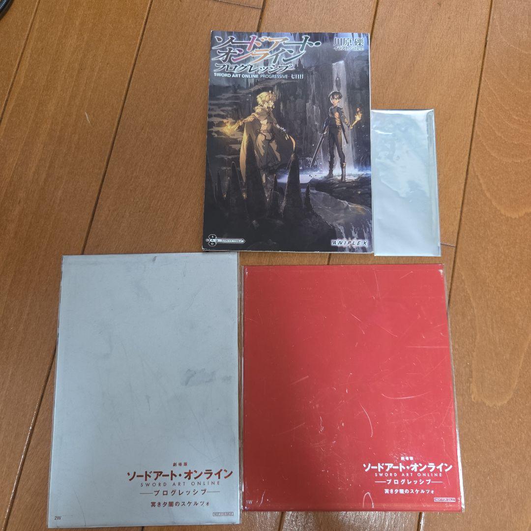 ソードアート・オンライン