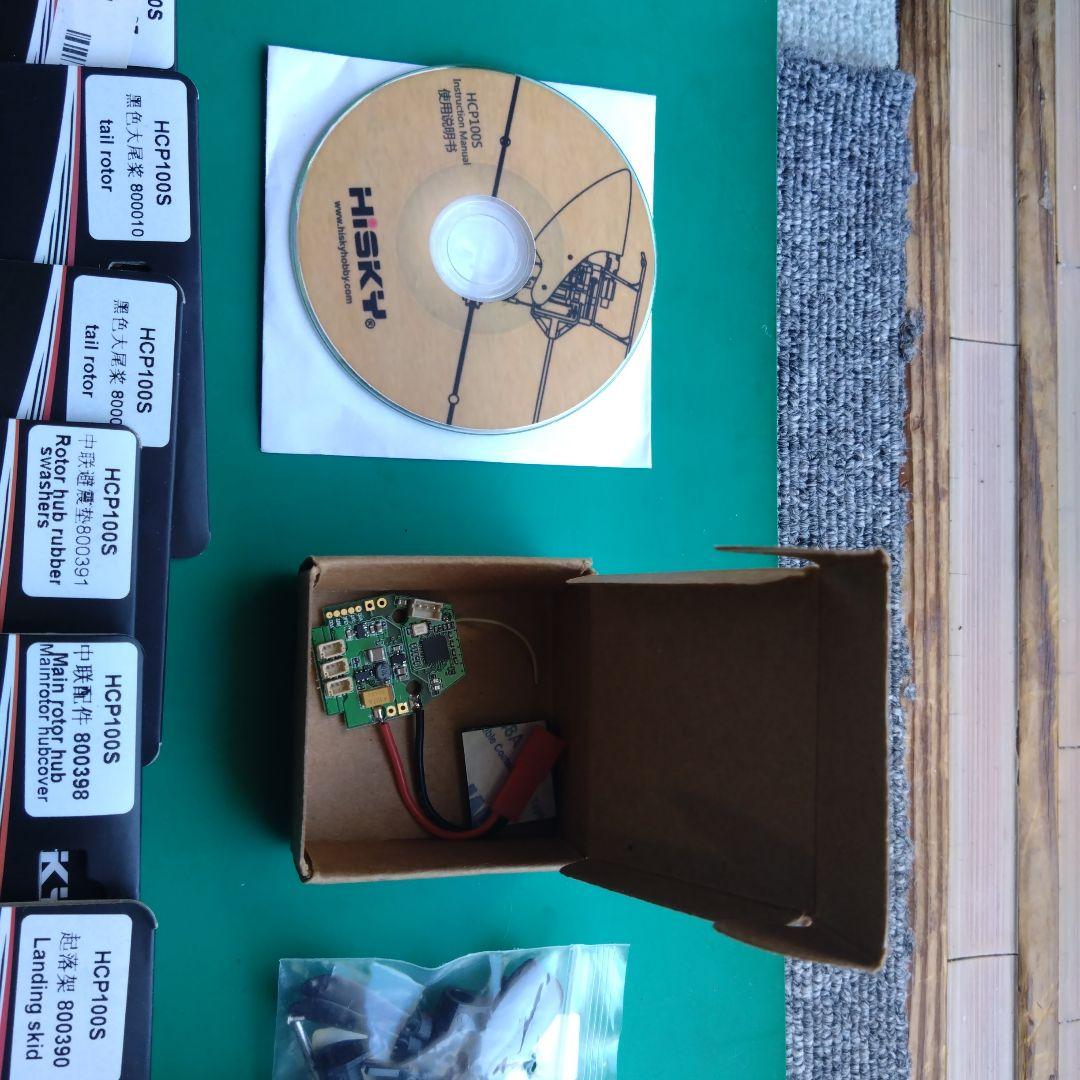 HCP100S　マイクロヘリ