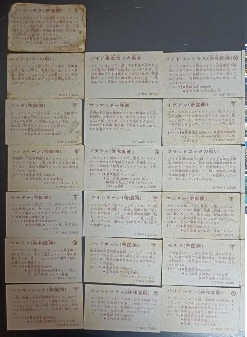 TOMY　ZOIDS　めんこ　31種117枚　menko　昭和レトロ