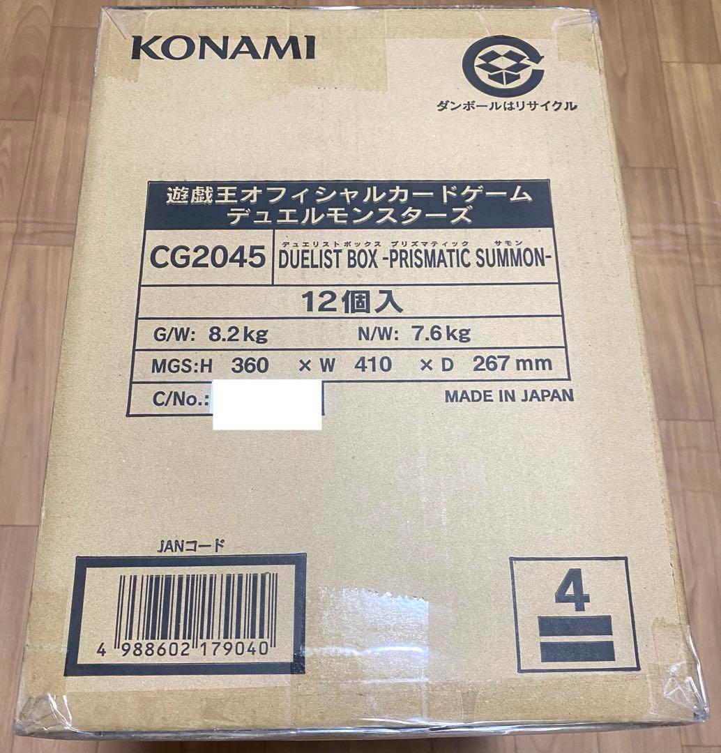 遊︎ 戯︎ 王 DUELIST BOX -PRISMATIC SUMMON-