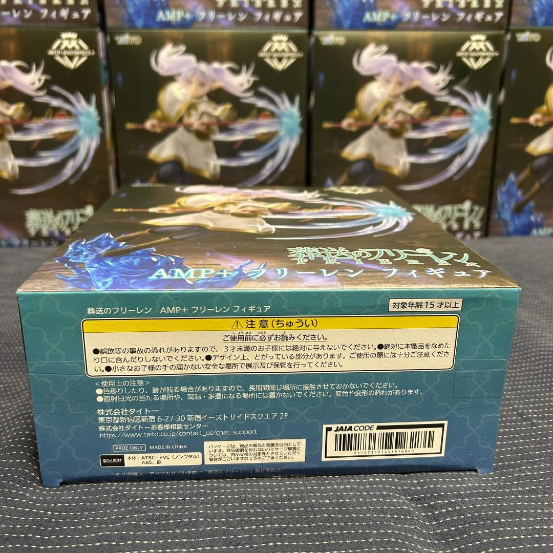 20個 葬送のフリーレン AMP+ フリーレン②