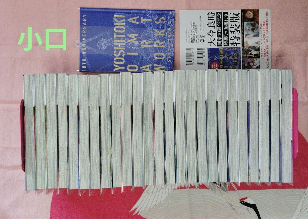 『不滅のあなたへ』　大今良時著　全巻セット　特装版13巻含む