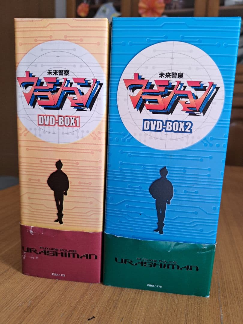 【中古】未来警察ウラシマン DVD-BOXセット