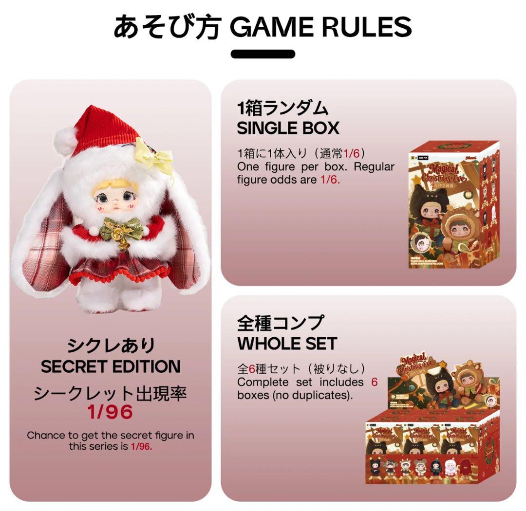 【新作】Nommi クリスマス シークレット