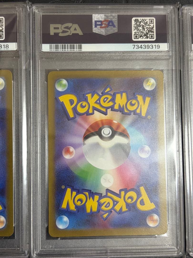 psa10 ポケモンカード ホゲータ アチゲータ ラウドボーンex 連番 進化