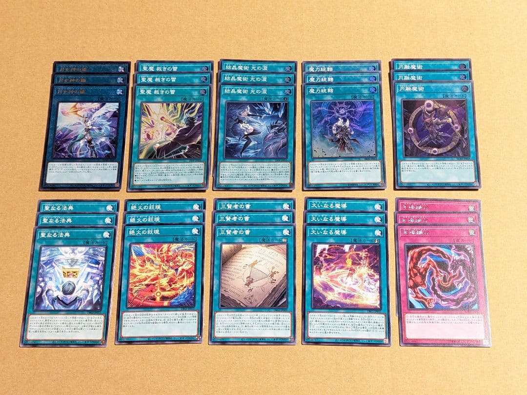 遊戯王 マギストス パーツ まとめ ②