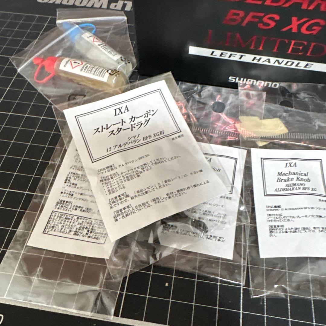 シマノ KTF 15アルデバランBFSリミテッド コンプリートエディション