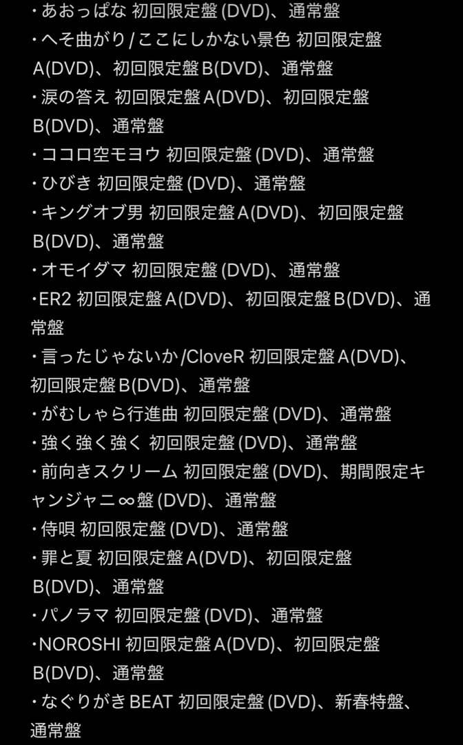 SUPER EIGHT 関ジャニ∞ CDまとめ売り