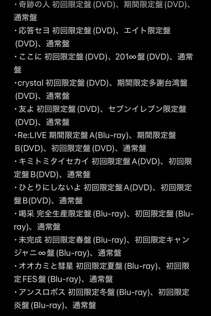 SUPER EIGHT 関ジャニ∞ CDまとめ売り