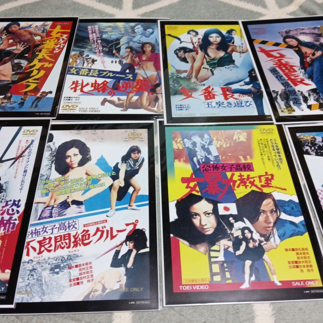 女番長シリーズ　仁義なき戦い 池玲子