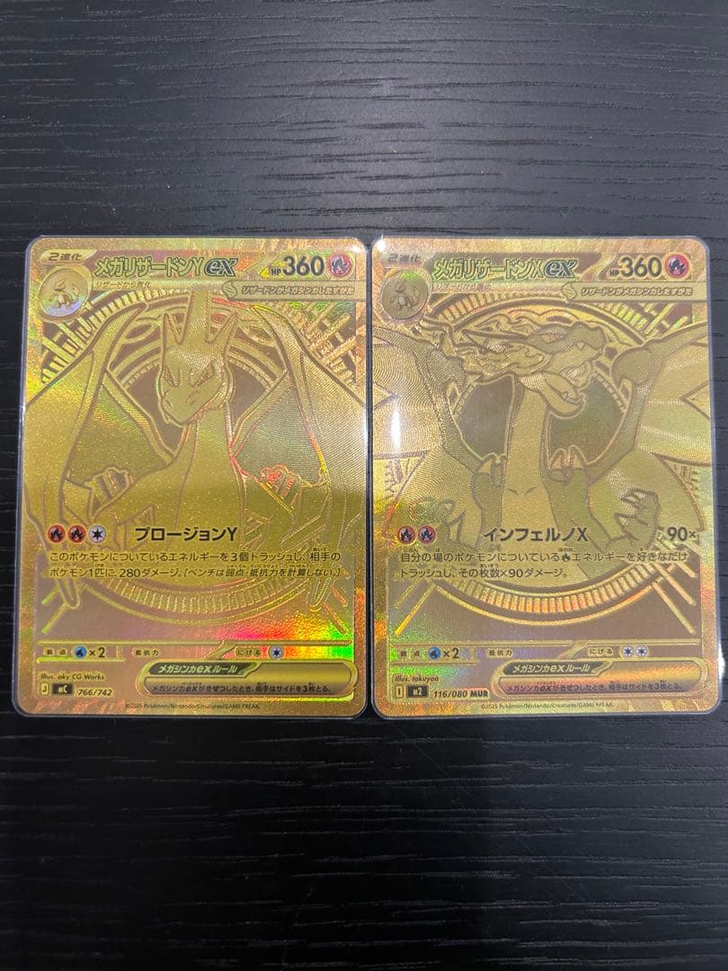 【極美品】メガリザードンXexYexMUR2種セット