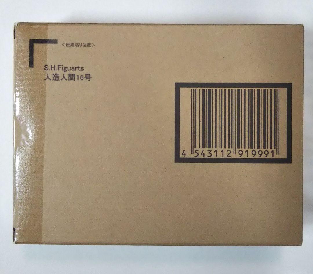 S.H.Figuarts 人造人間16号