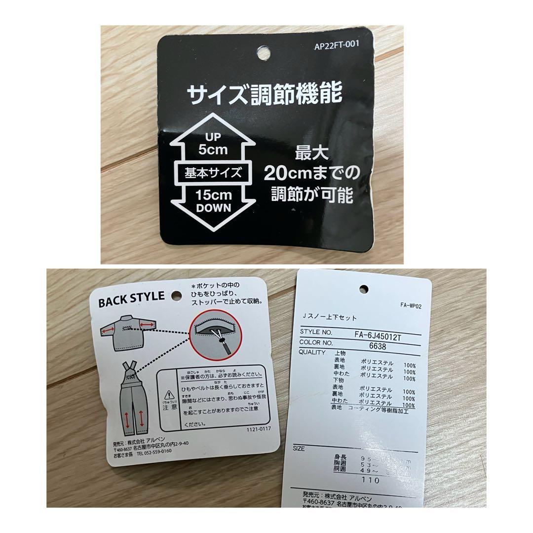 【美品】子供用スキーウェア フルセット 110cm（調整可）グローブ・ブーツ付