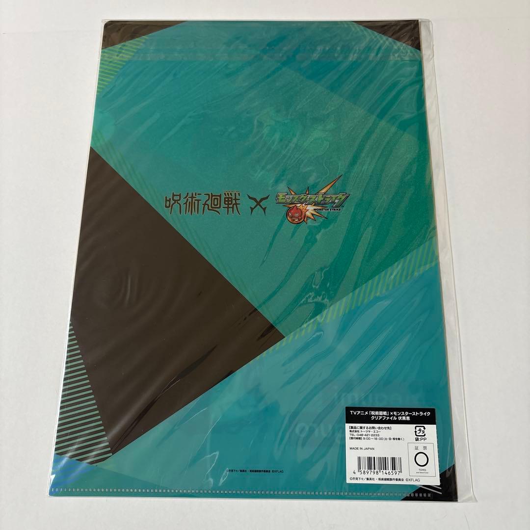 呪術廻戦　モンスト　コラボ　クリアファイル　5種　七海　野薔薇　五条　伏黒　虎杖