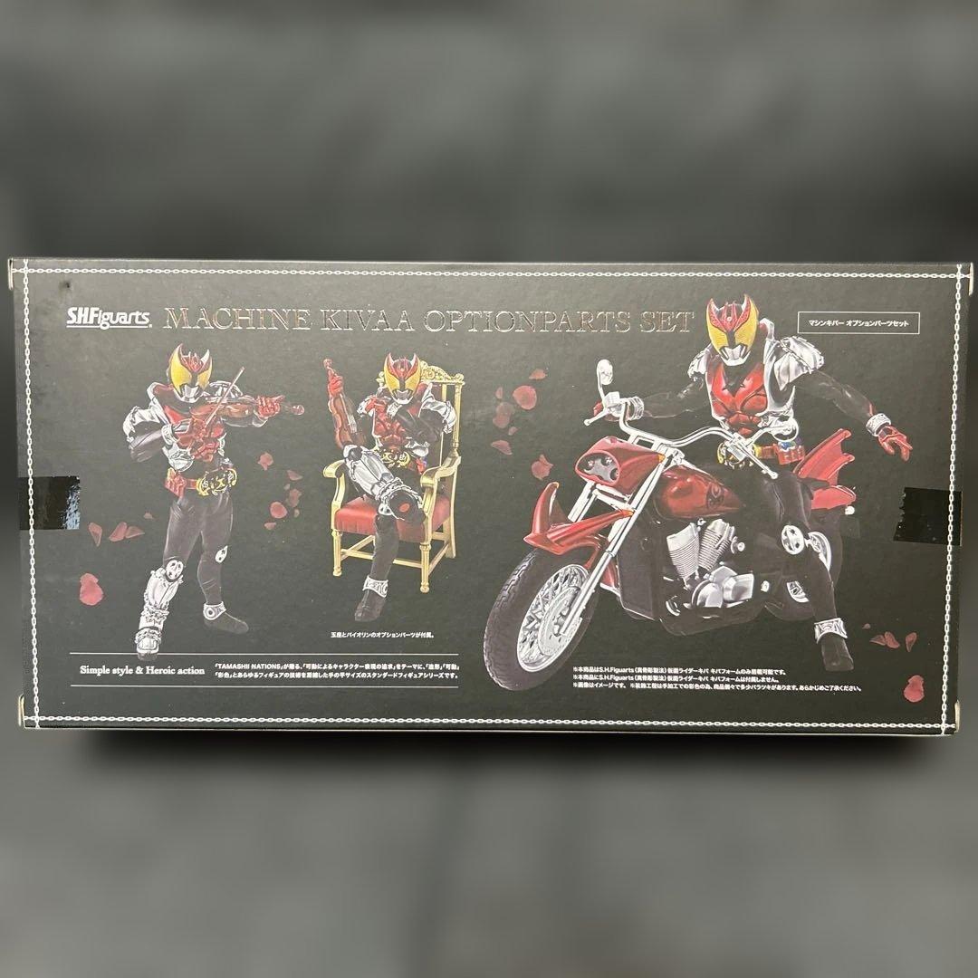 真骨彫製法 仮面ライダーキバ セット