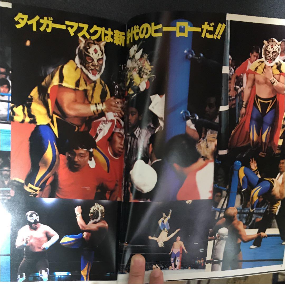 タイガーマスク写真集 (テレビ朝日ゴ-ルデンアルバム)