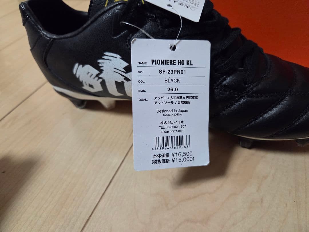 sida サッカーシューズ 黒/黄 　26㎝