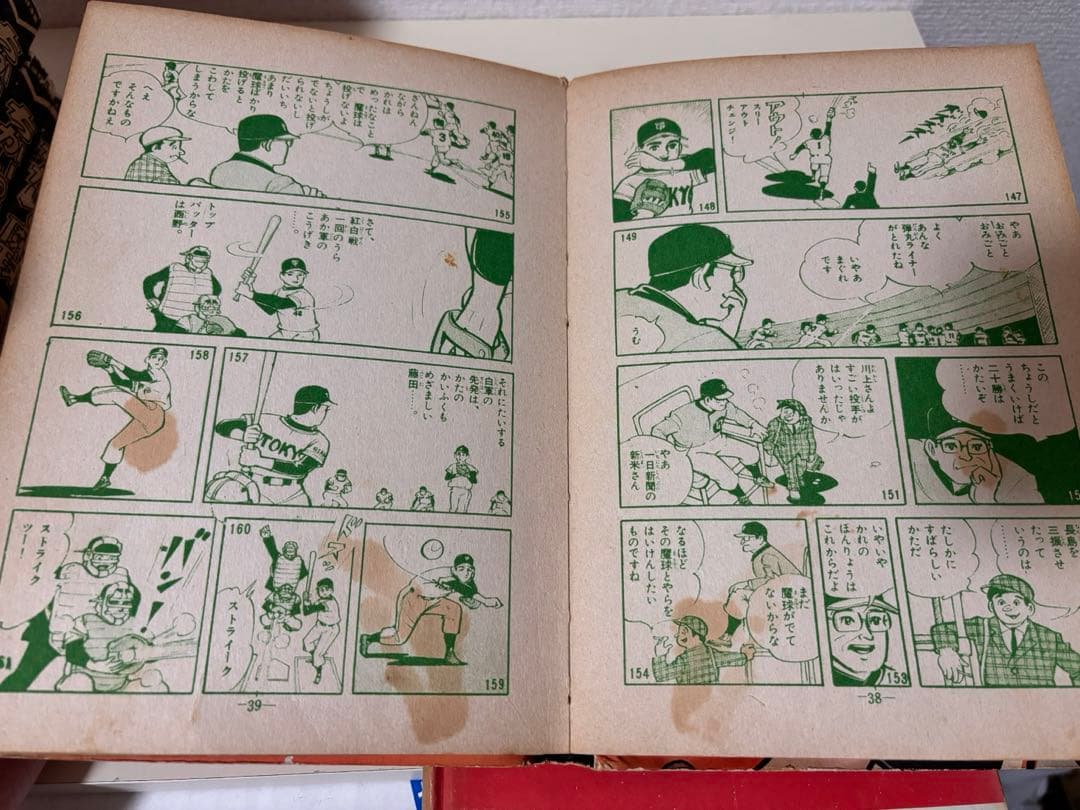 ちかいの魔球 全巻　全10巻　セット　講談社版　昭和レトロ　本　コミック　古書