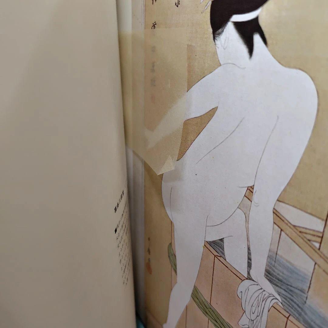 古書・あぶな絵全 3巻セット 吉田瑛二