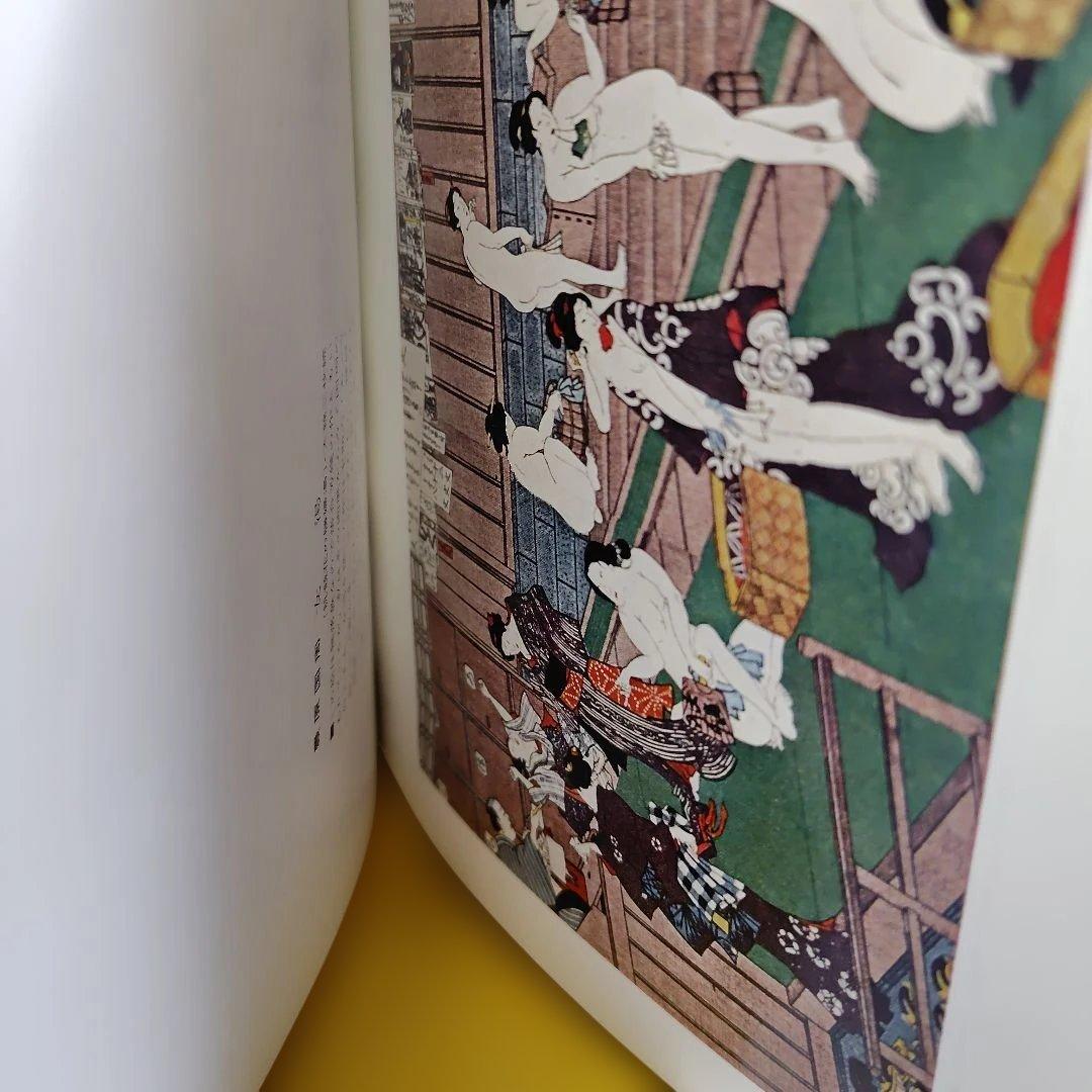 古書・あぶな絵全 3巻セット 吉田瑛二