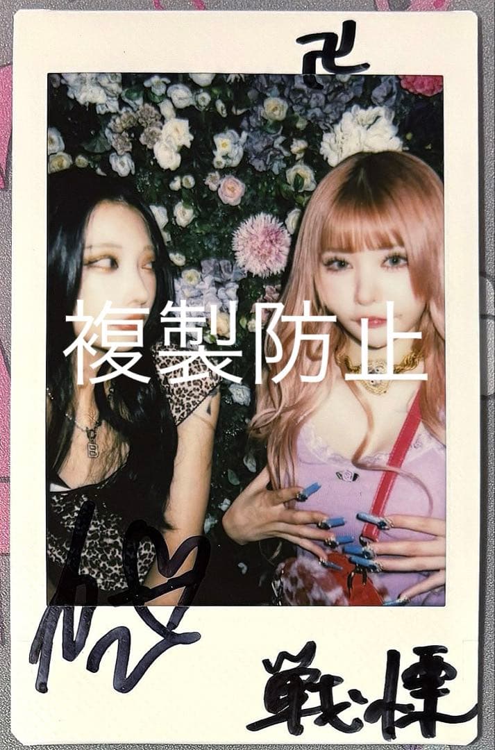 戦慄かなのグッズセット(+サイン入りチェキ)