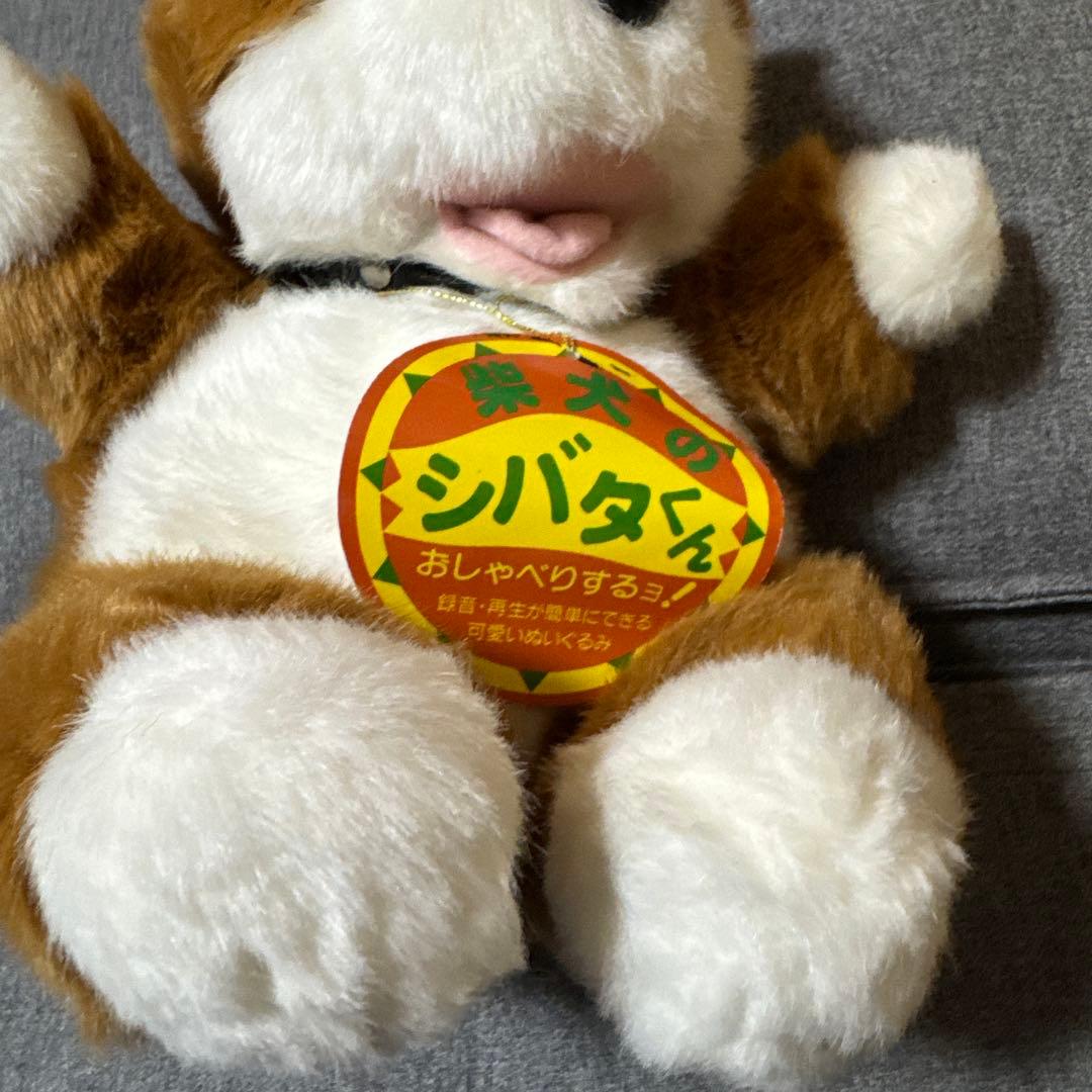 希少⭐︎柴犬のシバタくん　レトロなぬいぐるみ⭐︎しばいぬ　しばけん