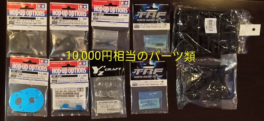 o*9様 未使用 TAMIYA ZAHHAK DN-01 RCカー (1万円相当