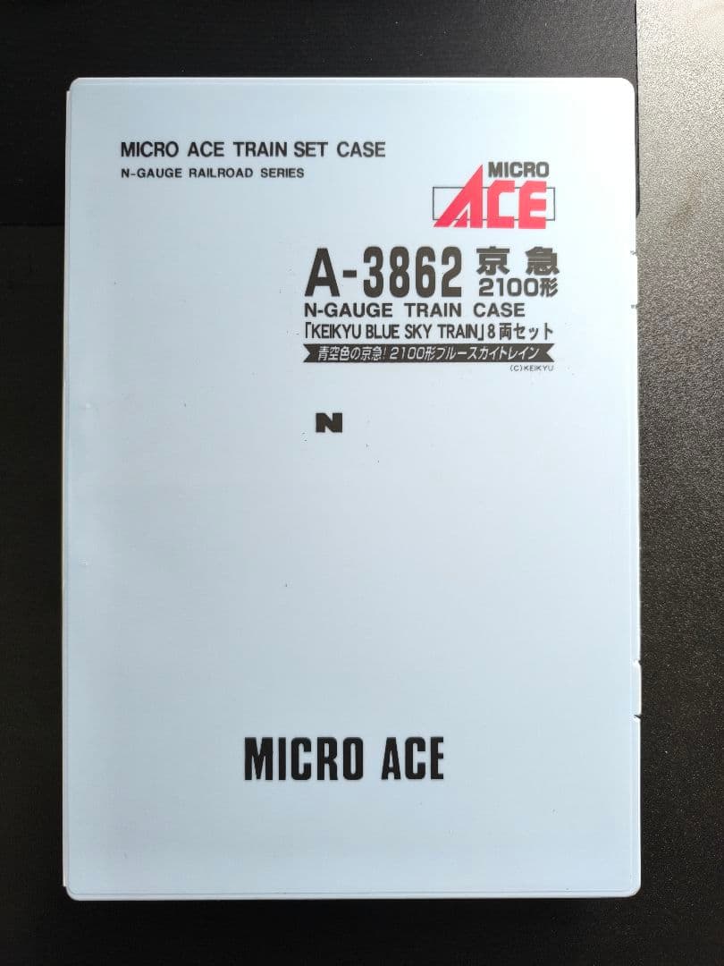【Nゲージ】マイクロエース A-3862 京急ブルースカイトレイン 8両セット
