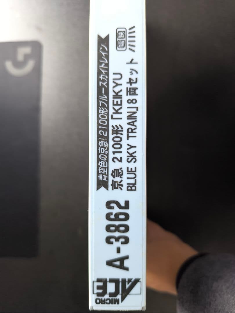 【Nゲージ】マイクロエース A-3862 京急ブルースカイトレイン 8両セット