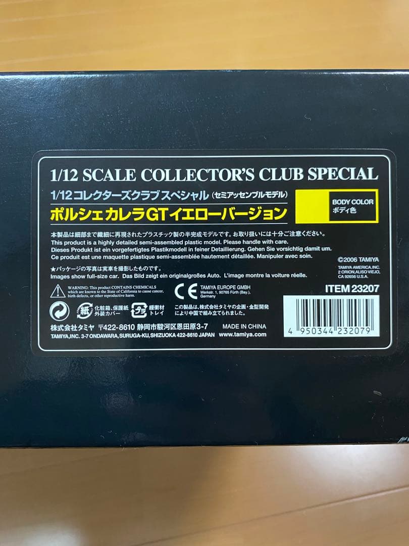 【未組立・美品】タミヤ 1/12 ポルシェ カレラGT イエローバージョン